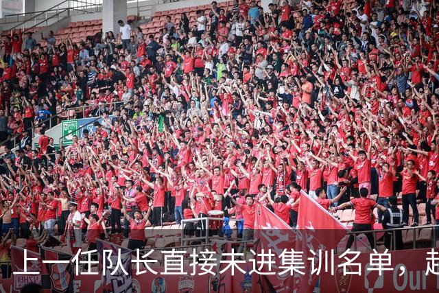 上一任队长直接未进集训名单，赵睿还有机会重返国家队吗？