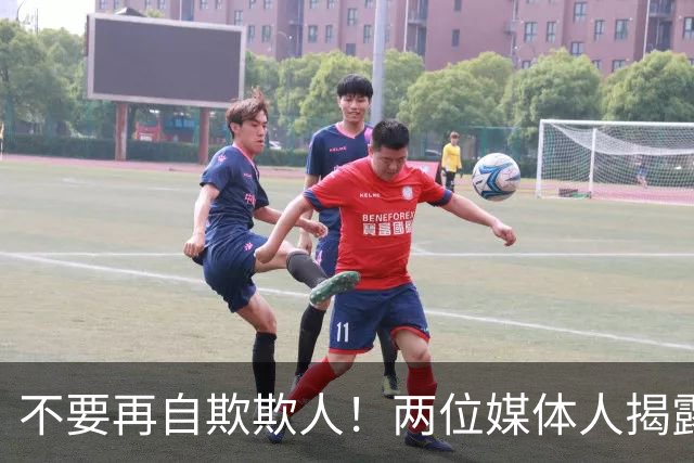 不要再自欺欺人！两位媒体人揭露中国男篮真相，郭士强能否看清？