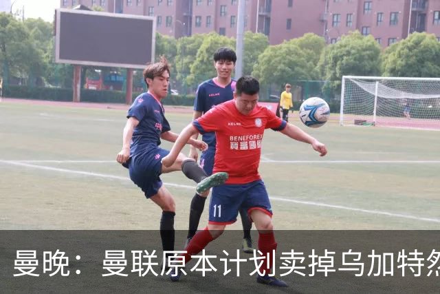 曼晚：曼联原本计划卖掉乌加特然后买新援，重伤将导致连锁反应
