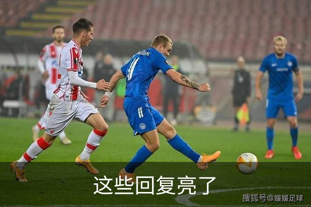 这些回复亮了